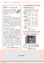広報かすみがうら 2017年3月号 No.144