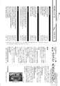 広報かすみがうら 2017年3月号 No.144