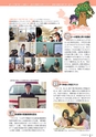 広報かすみがうら 2017年3月号 No.144