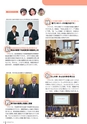 広報かすみがうら 2017年3月号 No.144