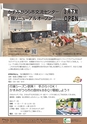広報かすみがうら 2017年3月号 No.144