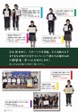 広報かすみがうら 2017年3月号 No.144