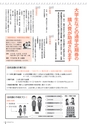 広報かすみがうら 2017年3月号 No.144