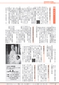 広報かすみがうら 2017年3月号 No.144