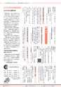 広報かすみがうら 2017年3月号 No.144