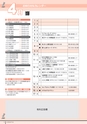 広報かすみがうら 2017年3月号 No.144