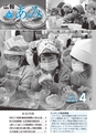 広報あみ 2017年4月号 No.673