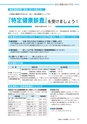 広報あみ 2017年4月号 No.673