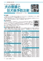 広報あみ 2017年4月号 No.673