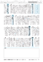 広報あみ 2017年4月号 No.673