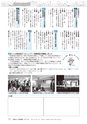 広報あみ 2017年4月号 No.673