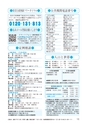 広報あみ 2017年4月号 No.673