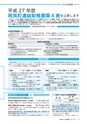 広報あみ 2017年4月号 No.673