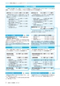 広報あみ 2017年4月号 No.673