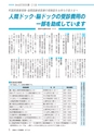 広報あみ 2017年4月号 No.673