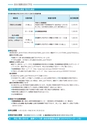 広報あみ 2017年4月号 No.673