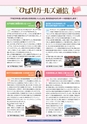茨城県広報紙 ひばり 2017年4月号