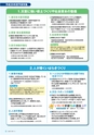 茨城県広報紙 ひばり 2017年4月号