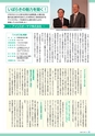 茨城県広報紙 ひばり 2017年4月号