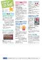 茨城県広報紙 ひばり 2017年4月号