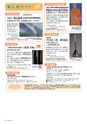 茨城県広報紙 ひばり 2017年4月号