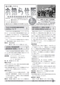 広報しろさと お知らせ版 2017年3月号 No.144