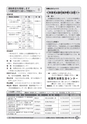 広報しろさと お知らせ版 2017年3月号 No.144