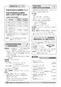 広報しろさと お知らせ版 2017年3月号 No.144