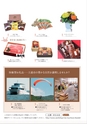 茨城県土浦市 ふるさと納税のご案内