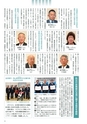 広報筑西People 2017年4月1日号 No.181