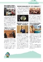 広報筑西People 2017年4月1日号 No.181