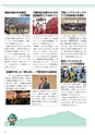 広報筑西People 2017年4月1日号 No.181