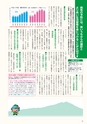 広報筑西People 2017年4月1日号 No.181