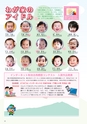 広報筑西People 2017年4月1日号 No.181