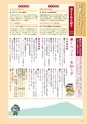 広報筑西People 2017年4月1日号 No.181