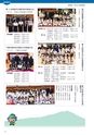 広報筑西People 2017年4月1日号 No.181