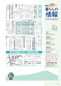 広報筑西People 2017年4月1日号 No.181