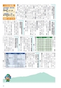広報筑西People 2017年4月1日号 No.181
