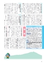 広報筑西People 2017年4月1日号 No.181