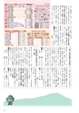 広報筑西People 2017年4月1日号 No.181