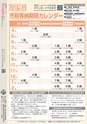 広報筑西People 2017年4月1日号 No.181