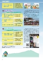 広報筑西People 2017年4月1日号 No.181
