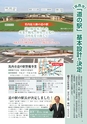 広報筑西People 2017年4月1日号 No.181