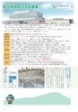 広報筑西People 2017年4月1日号 No.181