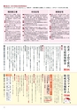 広報筑西People 2017年4月1日号 No.181