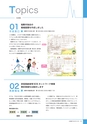 広報 稲敷 2017年4月号 No.145