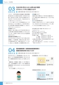 広報 稲敷 2017年4月号 No.145