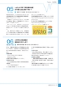 広報 稲敷 2017年4月号 No.145