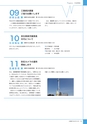 広報 稲敷 2017年4月号 No.145