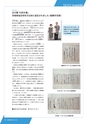 広報 稲敷 2017年4月号 No.145